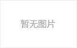 原平螺栓球节点钢网架安装施工关键技术